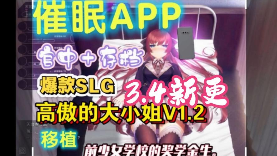 迷恋App在线观看