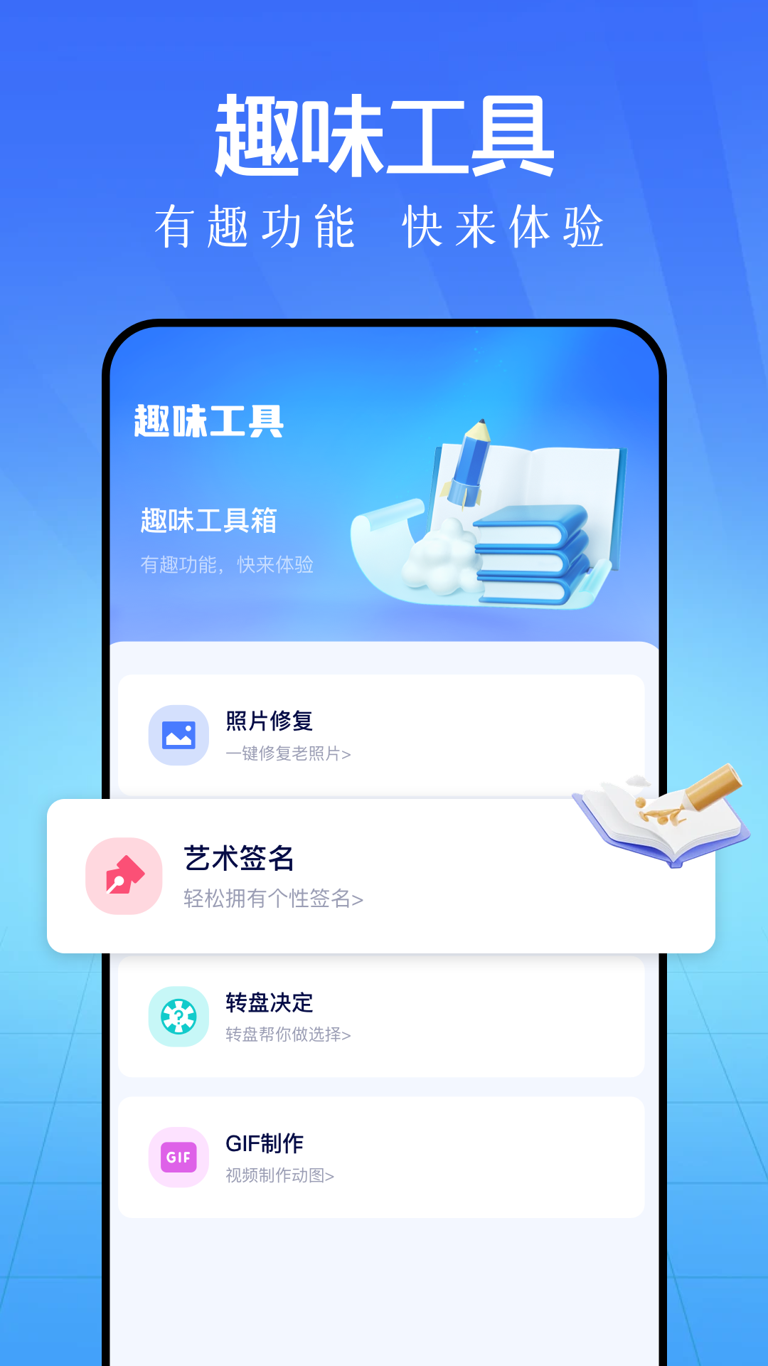 鲁班工具箱app官方版最新版