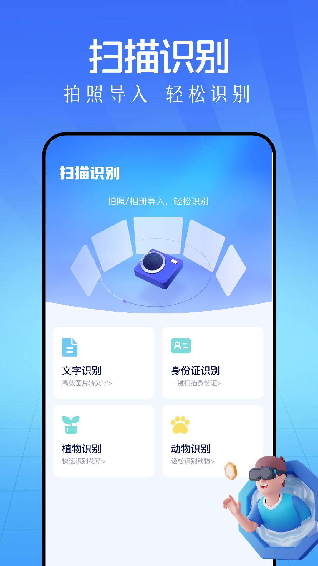 鲁班工具箱app官方版最新版