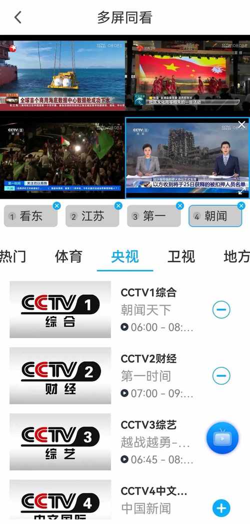 cctv6在线直播观看