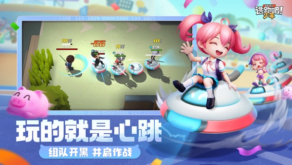 逃跑吧少年小米版​