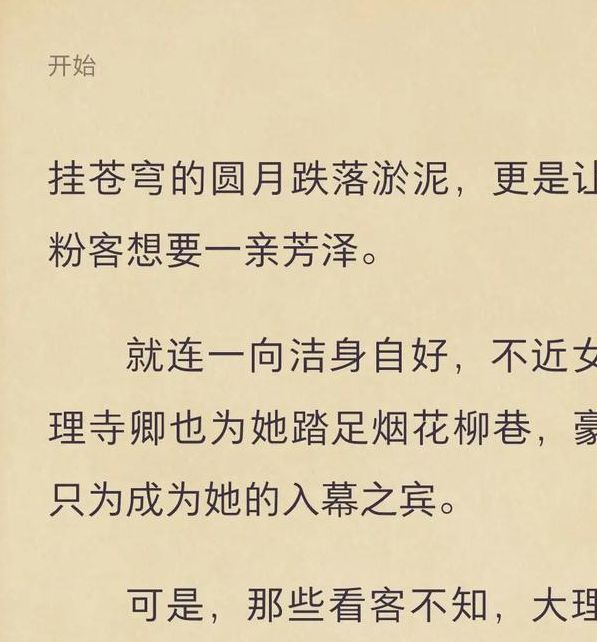 花开堪折txt下载