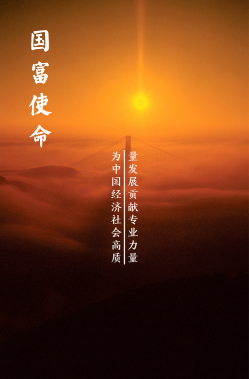 精品国富产二代新版