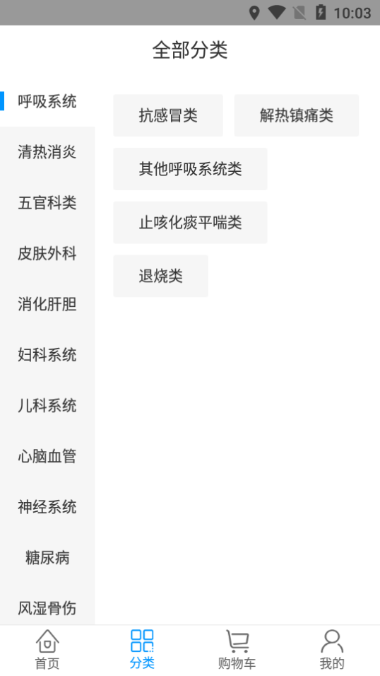 好药在线安卓版