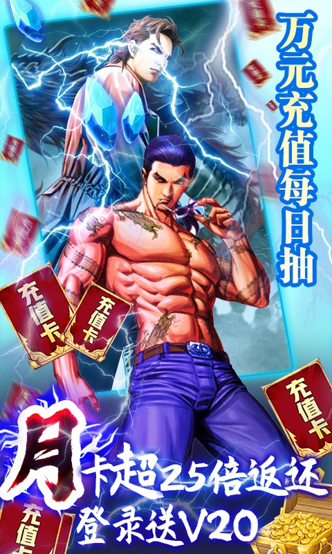 热血战师2021安卓版