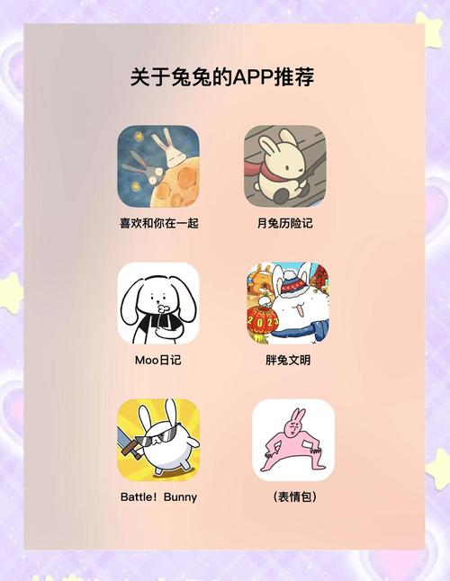 小白兔A中文app