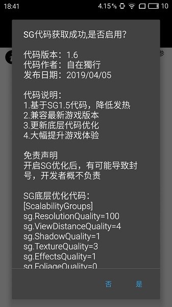 pubg画质助手官网版