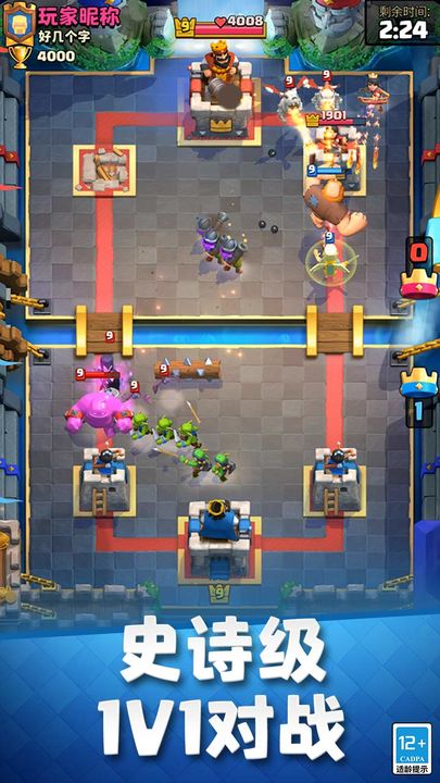 皇室战争 觉醒版本