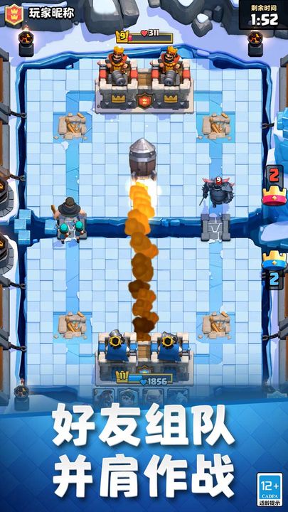 皇室战争 觉醒版本