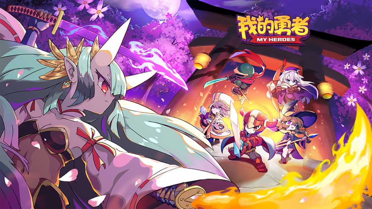 我的勇者官网版
