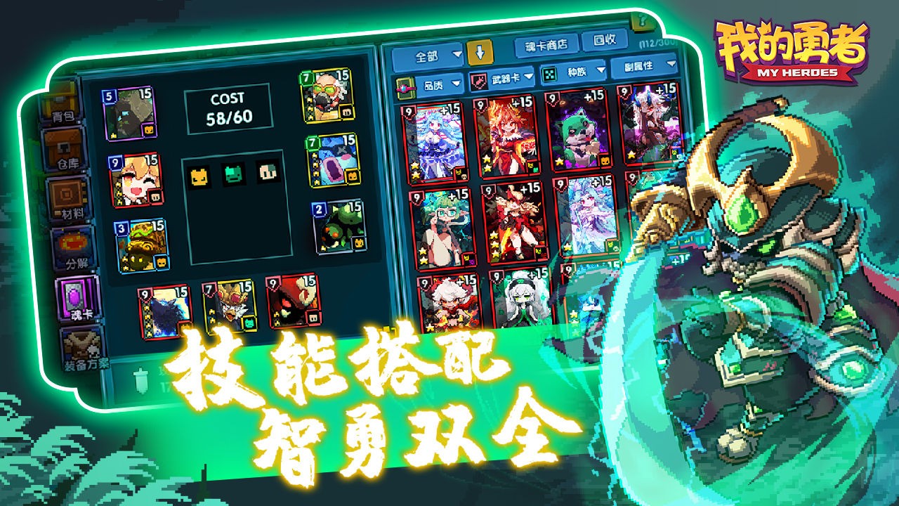 我的勇者官网版