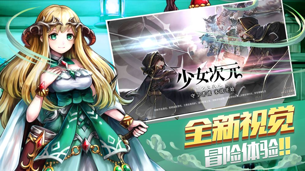 少女次元官方版