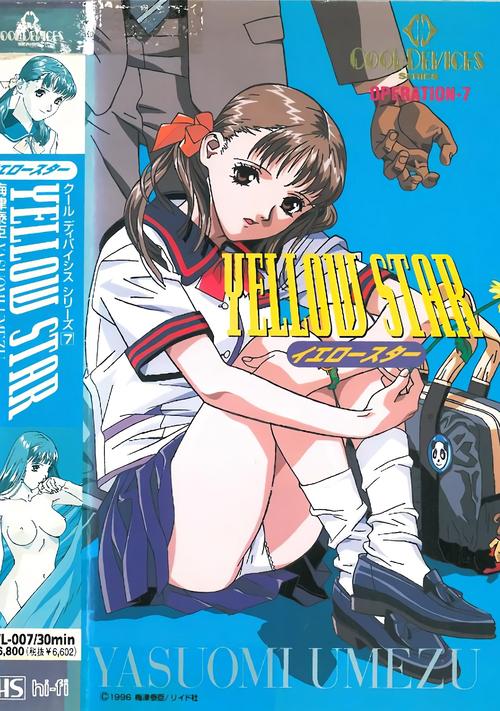 yellow高清免费观看日本