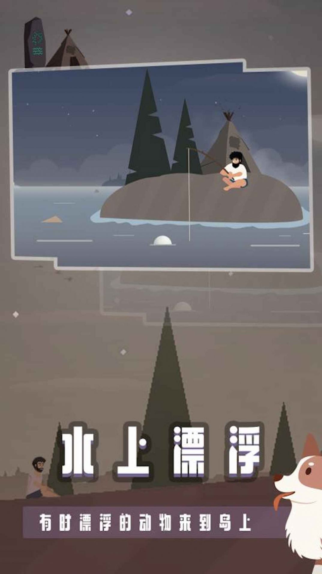 宝藏之海：钓鱼人生