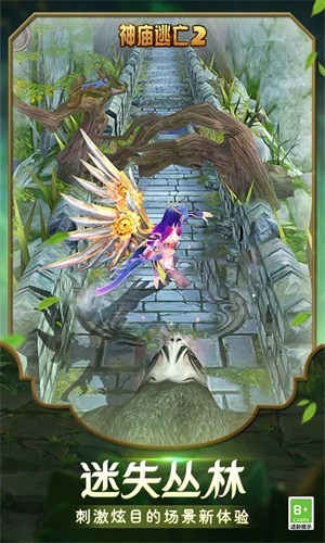 神庙逃亡2官方版