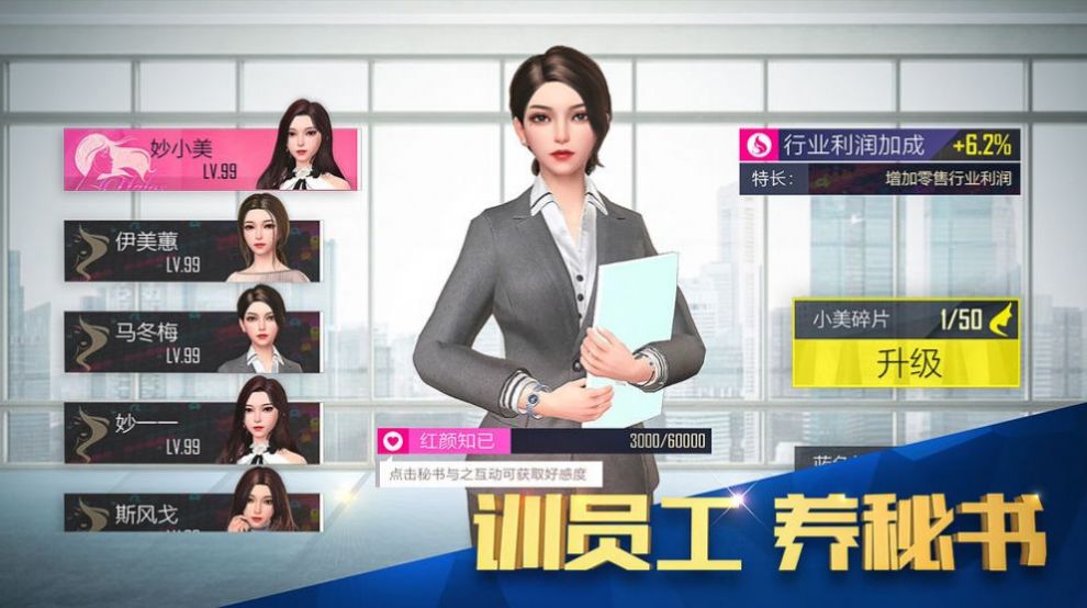 富豪传奇2安卓游戏