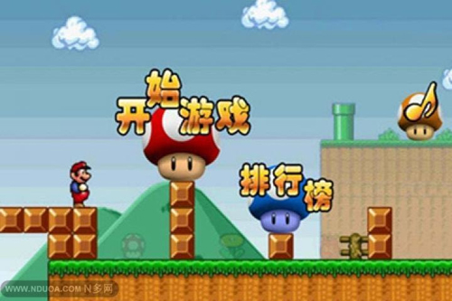 超级玛丽旗舰版