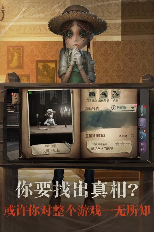 第五人格2022新春预约