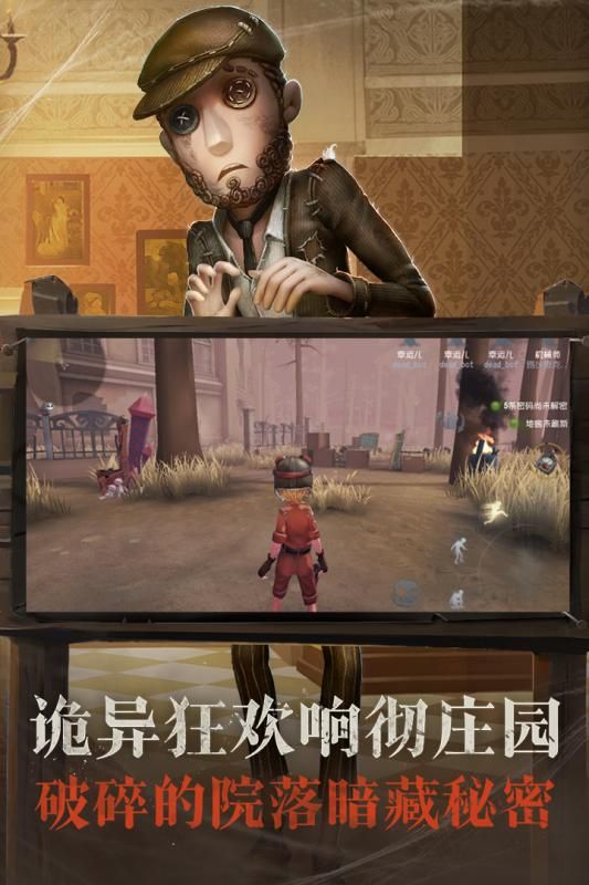 第五人格2022新春预约