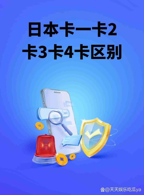 手机日本卡一卡二新区