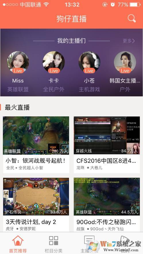 狗仔直播app最新下载