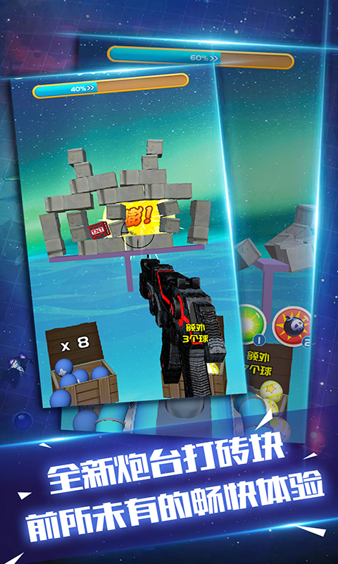 抖音很火的打砖块游戏