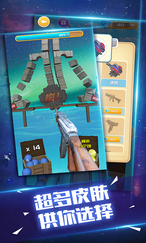 抖音很火的打砖块游戏