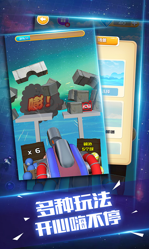 抖音很火的打砖块游戏