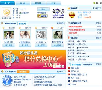 最火的视频聊天室