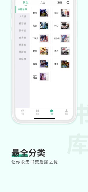 有你小说手机阅读器