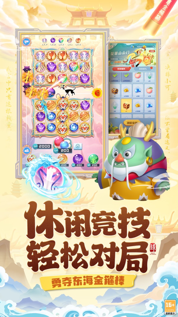 球球英雄最新正版