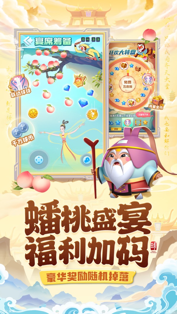 球球英雄最新正版