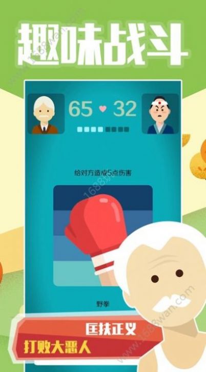 大爷模拟器苹果版