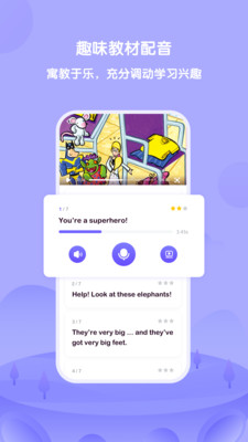 外研趣学官方版