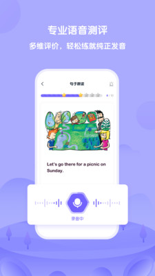 外研趣学官方版