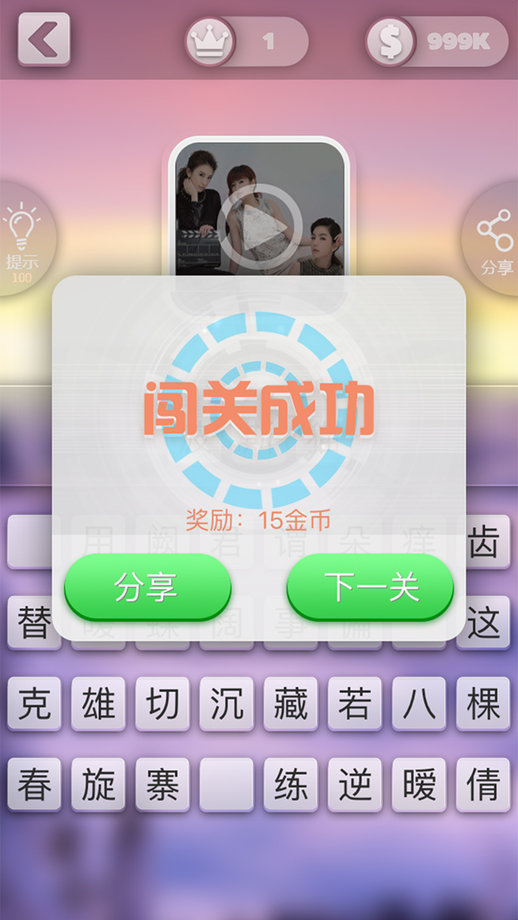 猜歌大师红包版