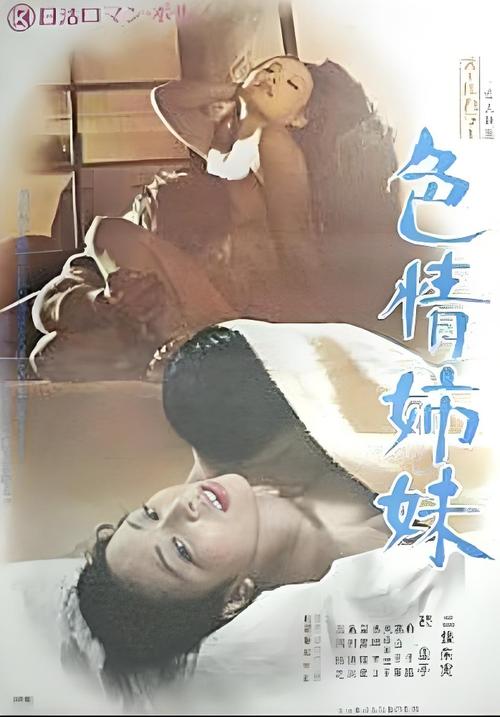 湿妺影院日本在线看