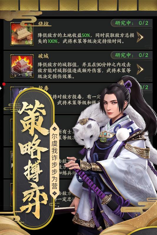 霸王之业：战国野望安卓版