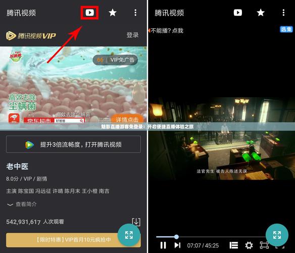 游客登录免费看直播