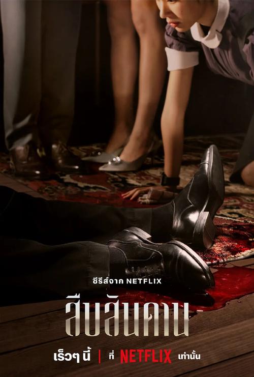 阉之屋 免费版电影在线观看