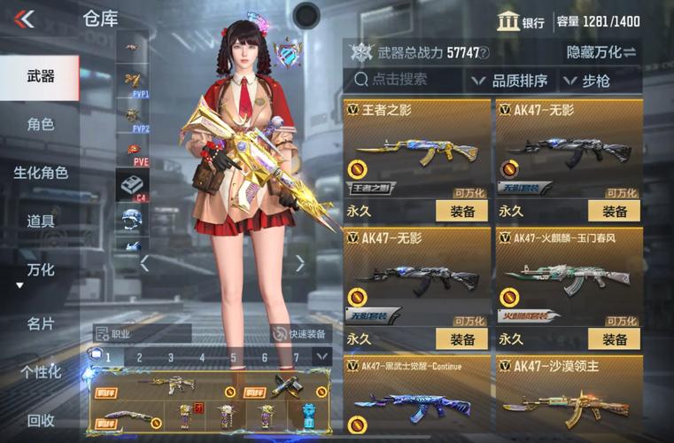 主播魅心户外停车场