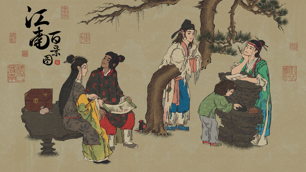 江南百景图1.2.8