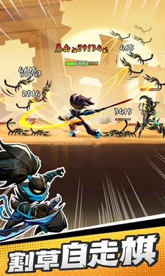 火柴人归来最新版