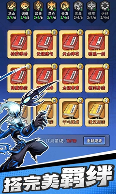 火柴人归来最新版