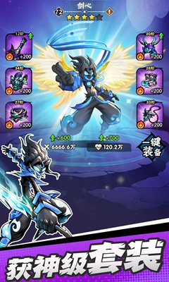 火柴人归来最新版