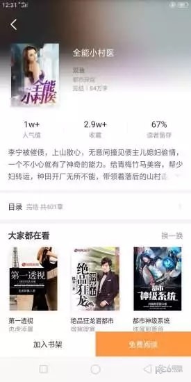 海天小说旧版本