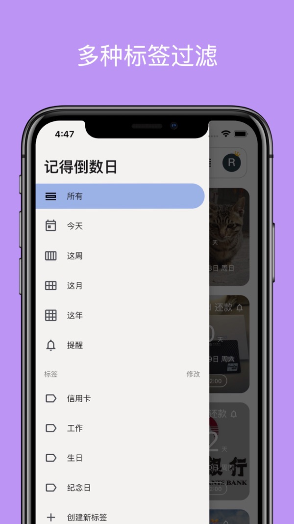 记得日子2024官方版