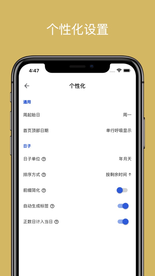 记得日子2024官方版