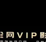 小v影视vip影院