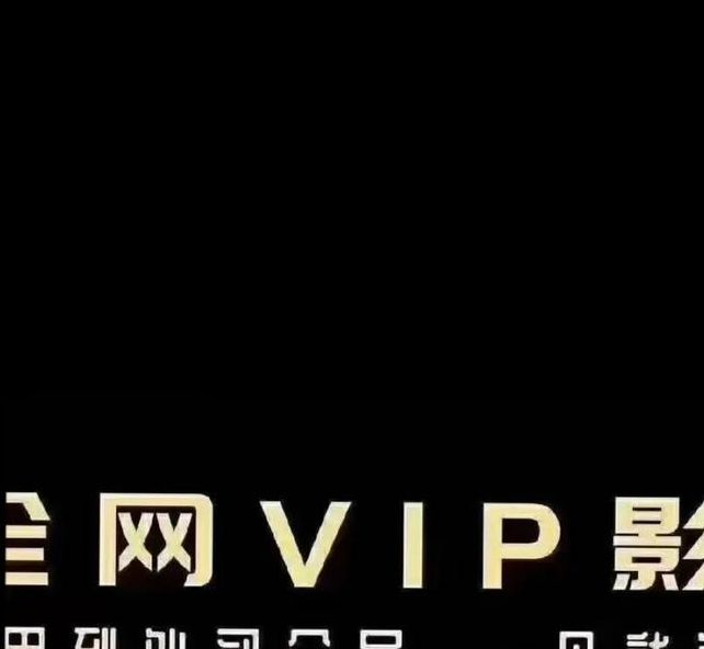 小v影视vip影院